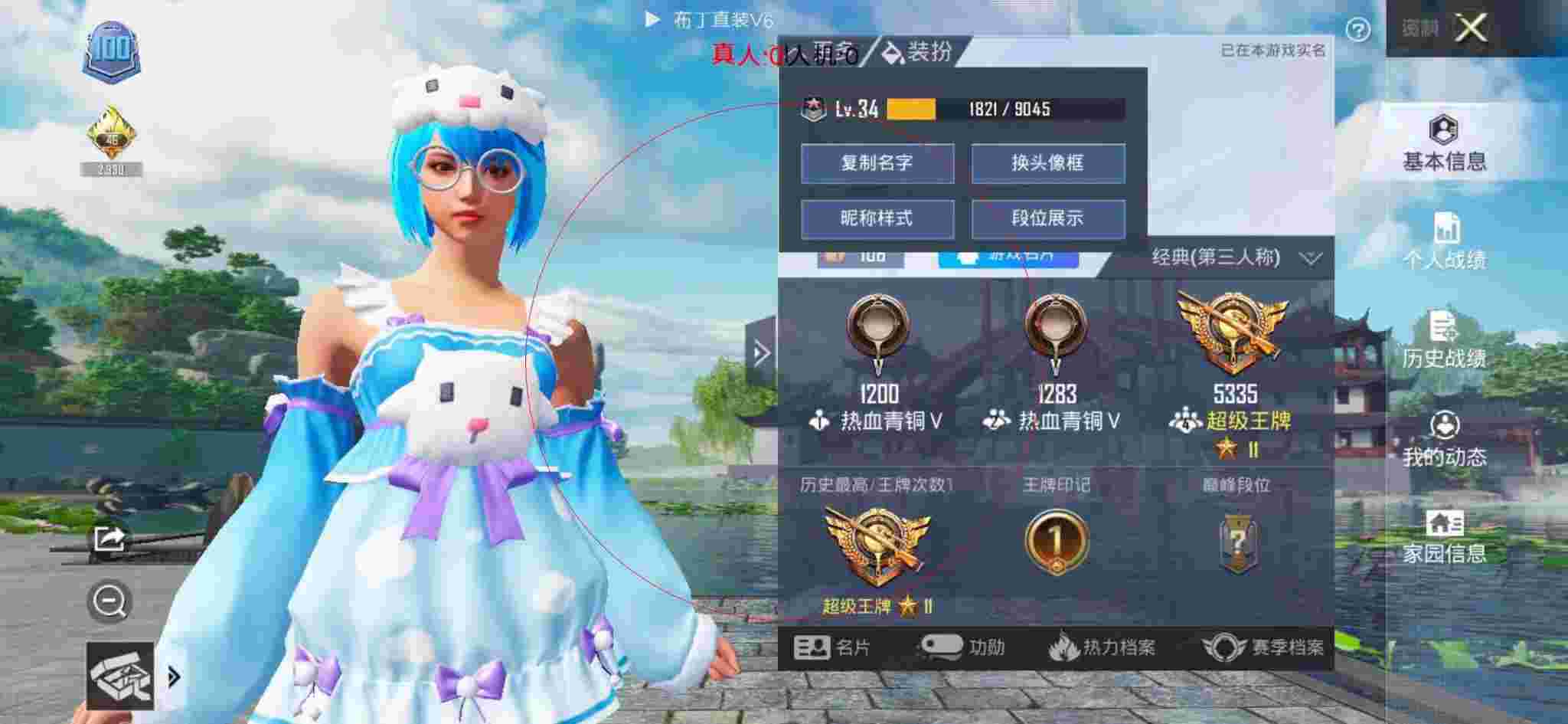 和平精英布丁直装透视 - ףںƽӢ辅助预览图